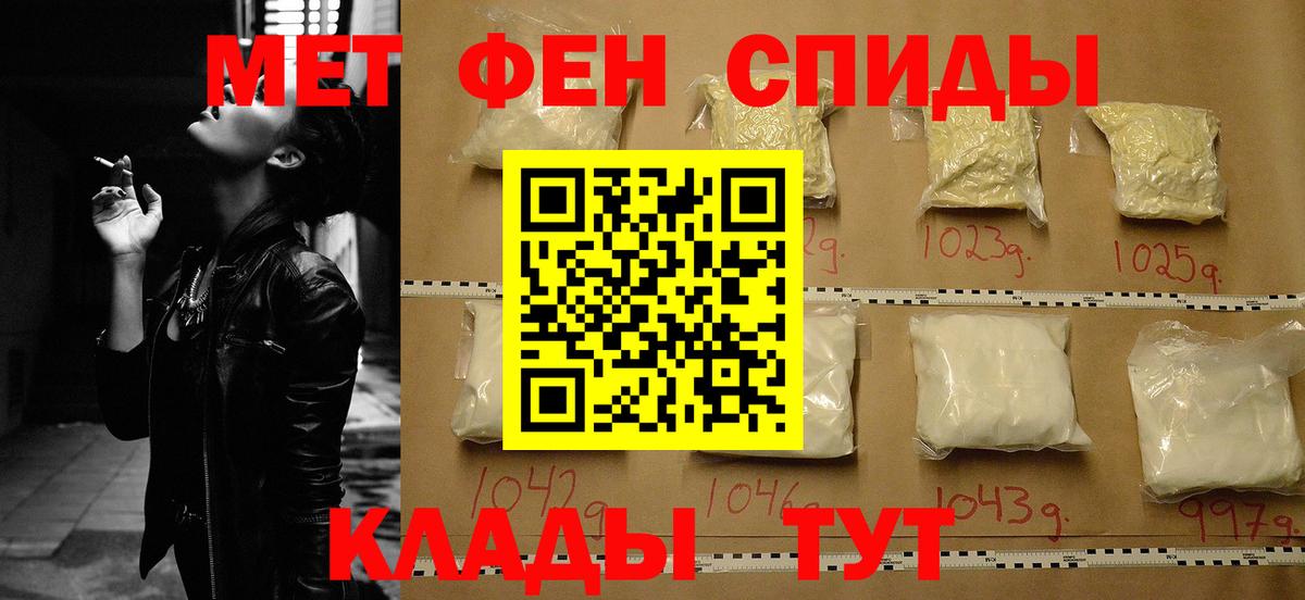 Амфетамин Розовый Курганинск