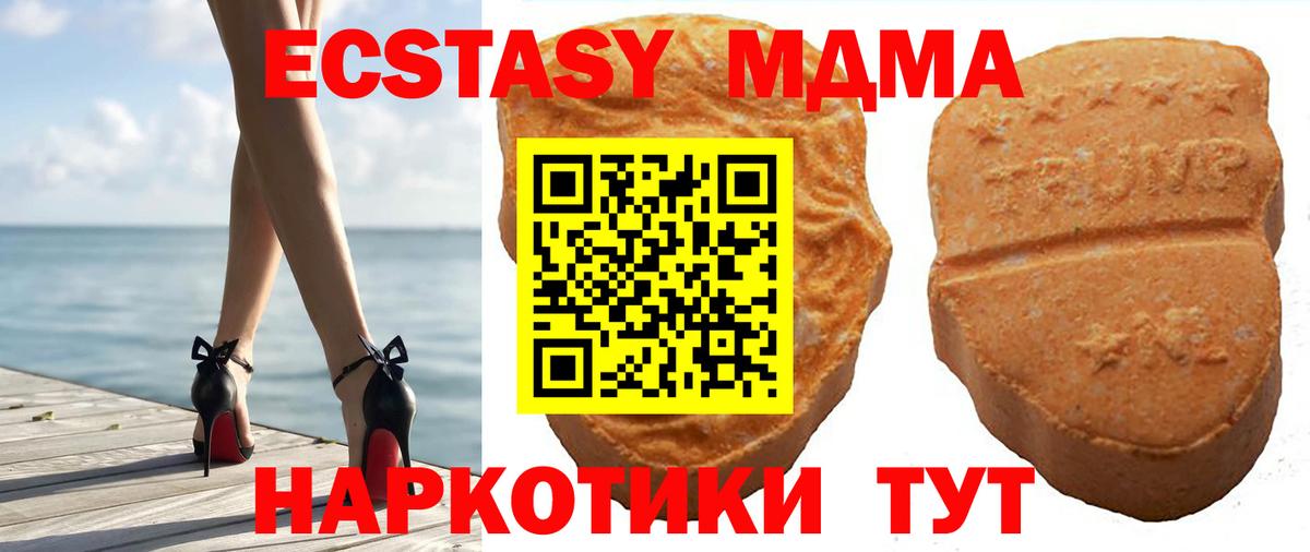 ЭКСТАЗИ  ЭКСТАЗИ louis Vuitton  Вход с VPN  Курганинск 