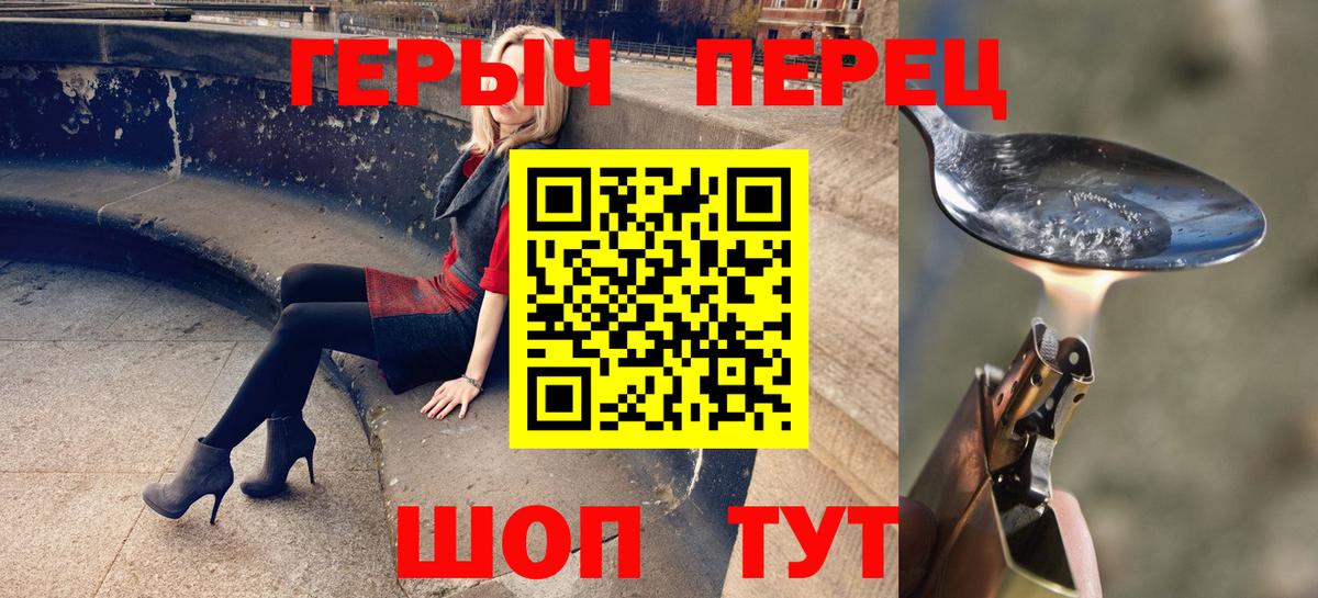 ГЕРОИН герыч Курганинск