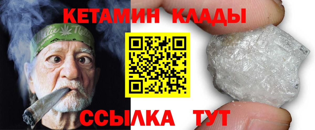 Кетамин ketamine Курганинск