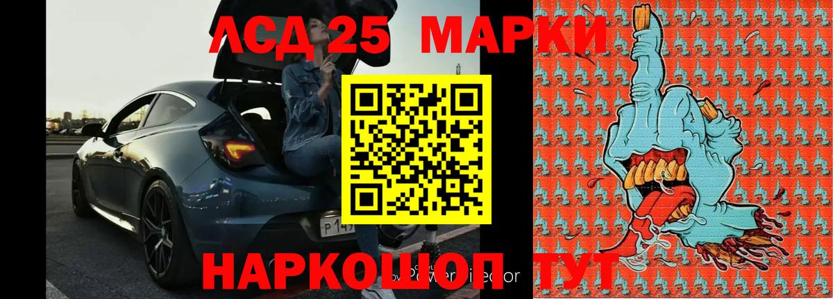 LSD-25 экстази кислота Курганинск
