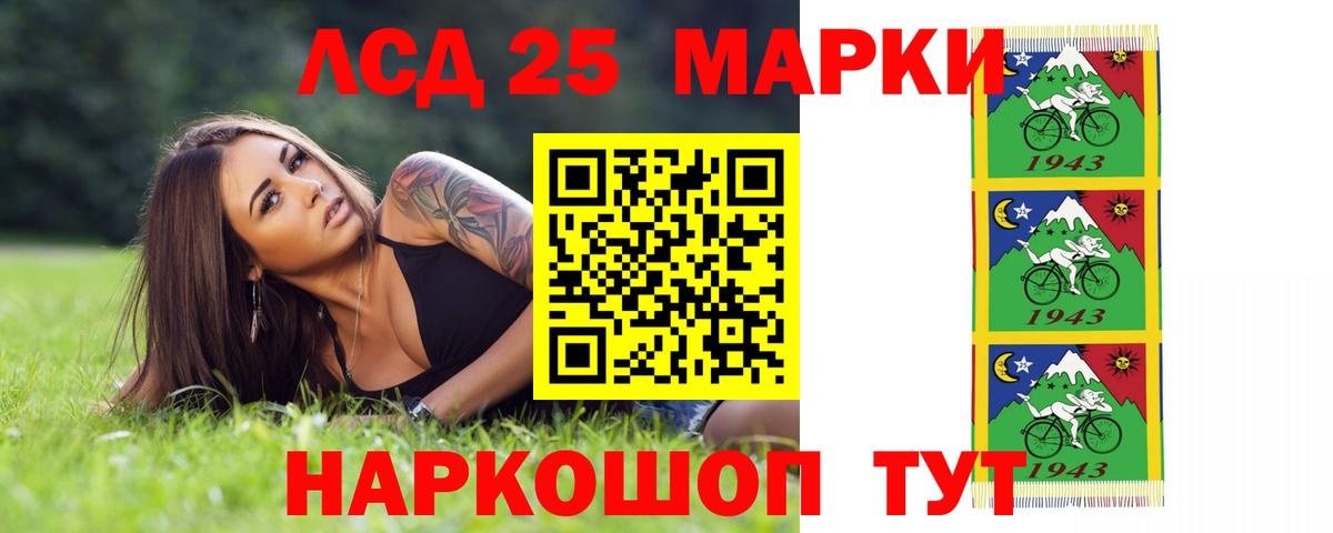 Лсд 25 экстази ecstasy  ЛСД экстази кислота  Вход с VPN  Курганинск 