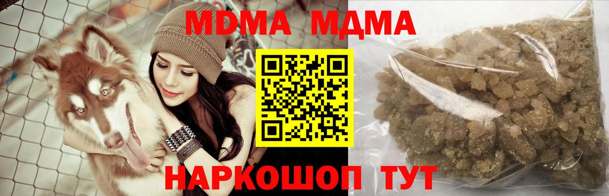 МДМА молли  MDMA Molly  Курганинск  МДМА  Вход с VPN 