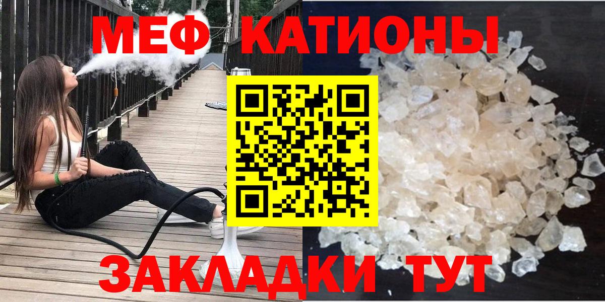 Меф  МЕФ VHQ  Вход с VPN      Курганинск  МЕФ мука 