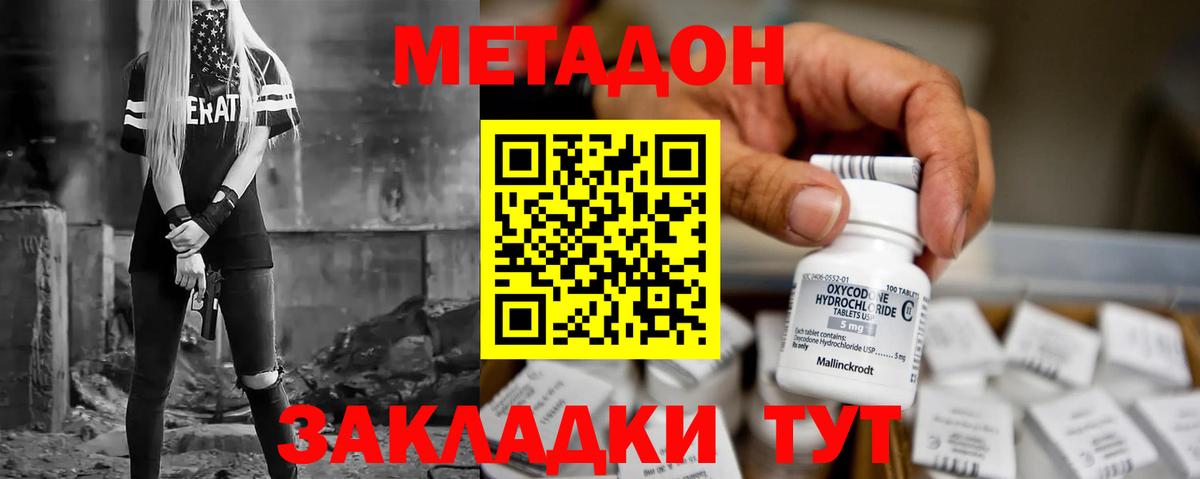 Курганинск  Метадон белоснежный  Метадон мёд  Вход с VPN 