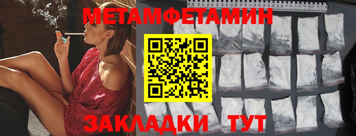 МЕТАМФЕТАМИН витя  Вход с VPN  МЕТАМФЕТАМИН витя  Курганинск 