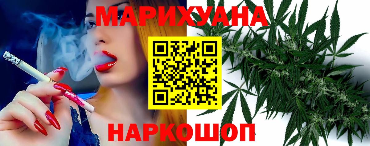 Каннабис Bruce Banner Курганинск